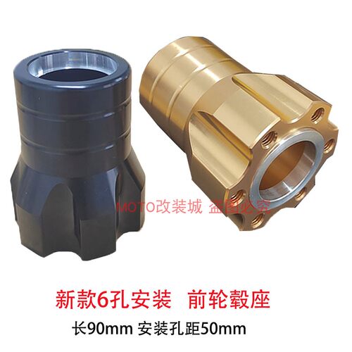 竞赛型卡丁车新款前羊角轮毂座