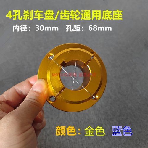 自制小米卡丁车30mm刹车盘法兰座
