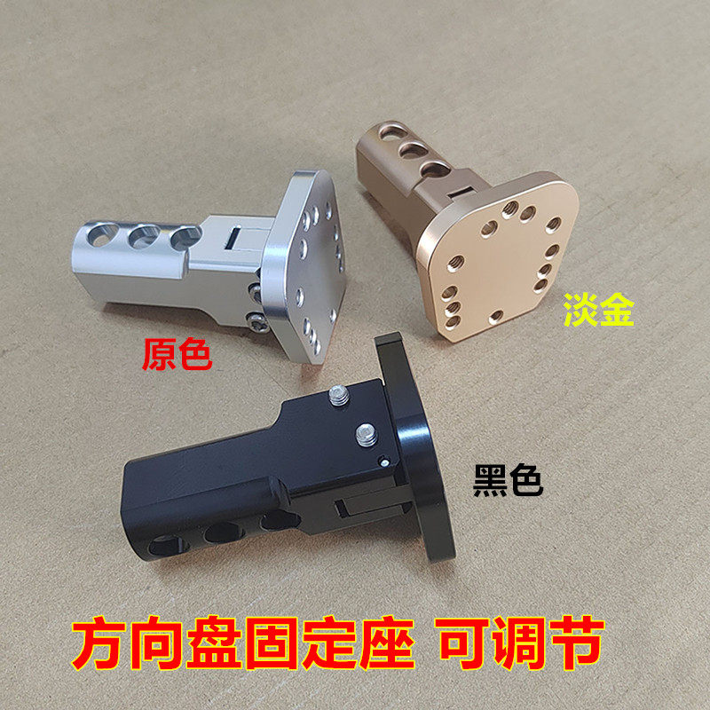 卡丁车通用方向盘座铝合金20内径
