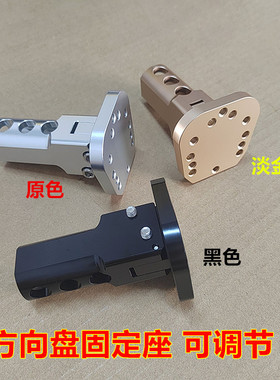 go-Kart卡丁车CRG/OTK方向盘底座竞赛卡丁车通用可调方向盘底座