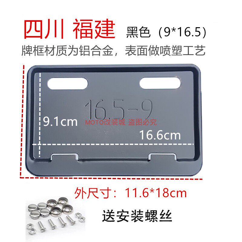 九号爱玛雅迪绿源台铃四川福建小绿牌电动自行车牌照框架9*16.5图片