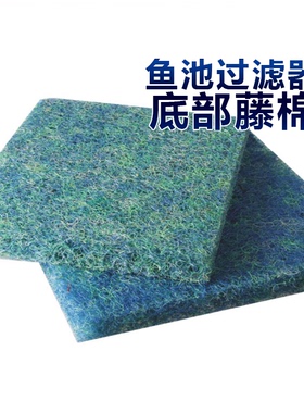 森森CBF-350350B350C鱼池鱼塘池塘过滤桶底滤原装藤棉生化过滤棉