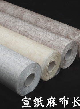 仿古半生熟灰色绢纹麻布纹宣纸长卷毛笔书法绘画作品麻布卷筒宣纸
