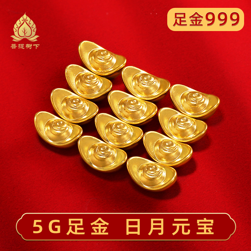 黄金元宝Au999供曼扎宝瓶佛塔佛像珍宝收藏黄金纯金日月金元宝1个