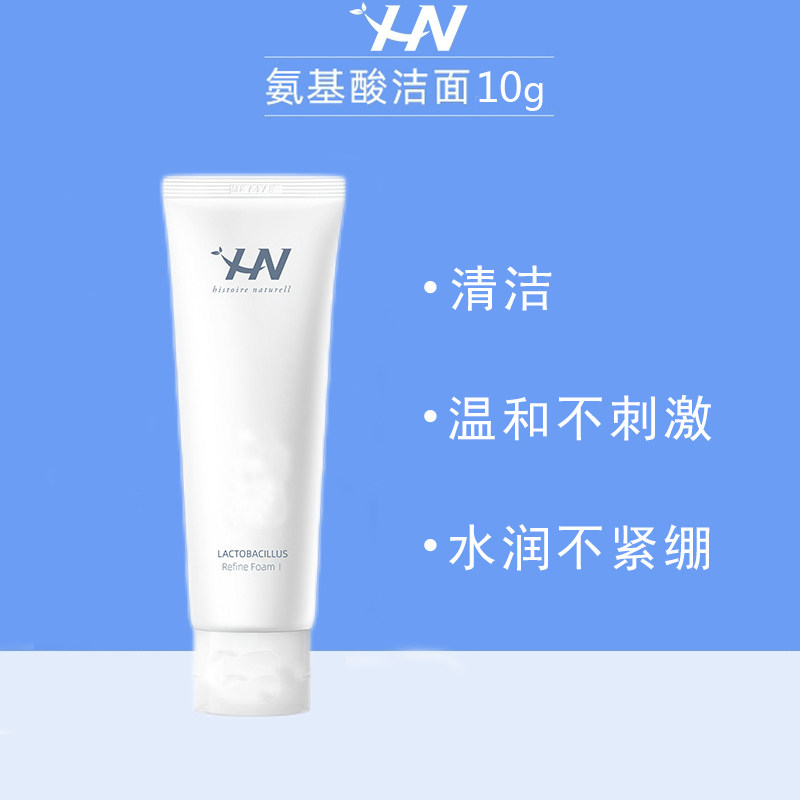 荷诺乳酸菌洗面奶洁面慕斯氨基酸洁面乳清洁脸部温和不刺激学生