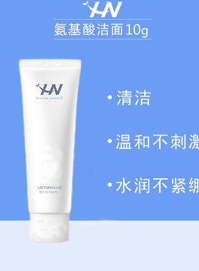 荷诺乳酸菌洗面奶洁面慕斯氨基酸洁面乳清洁脸部温和不刺激学生