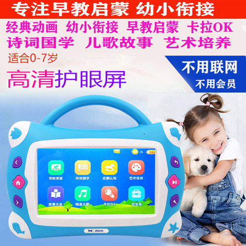 善纯拼音启蒙益智早教机触屏wifi