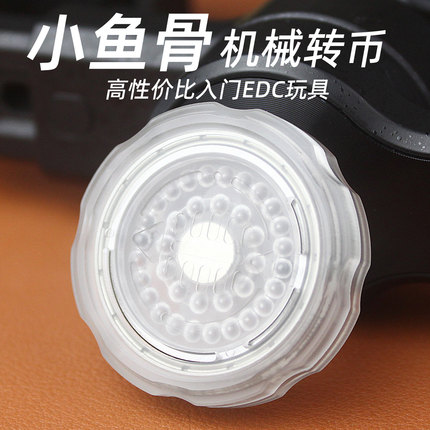 鱼骨EDC解压玩具叮叮币旋转啪啪币机械潮玩推牌男友礼物减压神器
