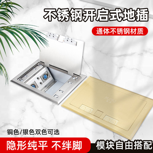 超薄纯平地插200开启式隐形地插座隐藏式全铜VGA音频HDMI多媒体