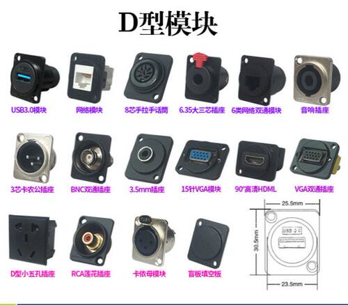 d型vga机柜免铝合金焊8芯话筒
