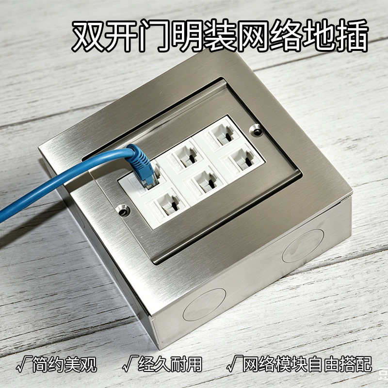 多口电话加网络线明装地插四位语音信息多媒体弱电办公室地面插座