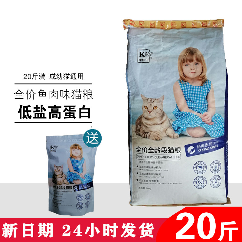 康佳乐三文鱼味美短通用猫粮