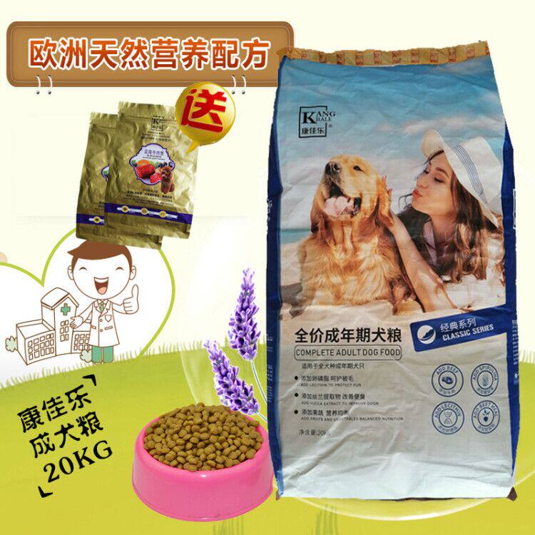 康佳乐萨摩阿拉斯加德牧成犬粮