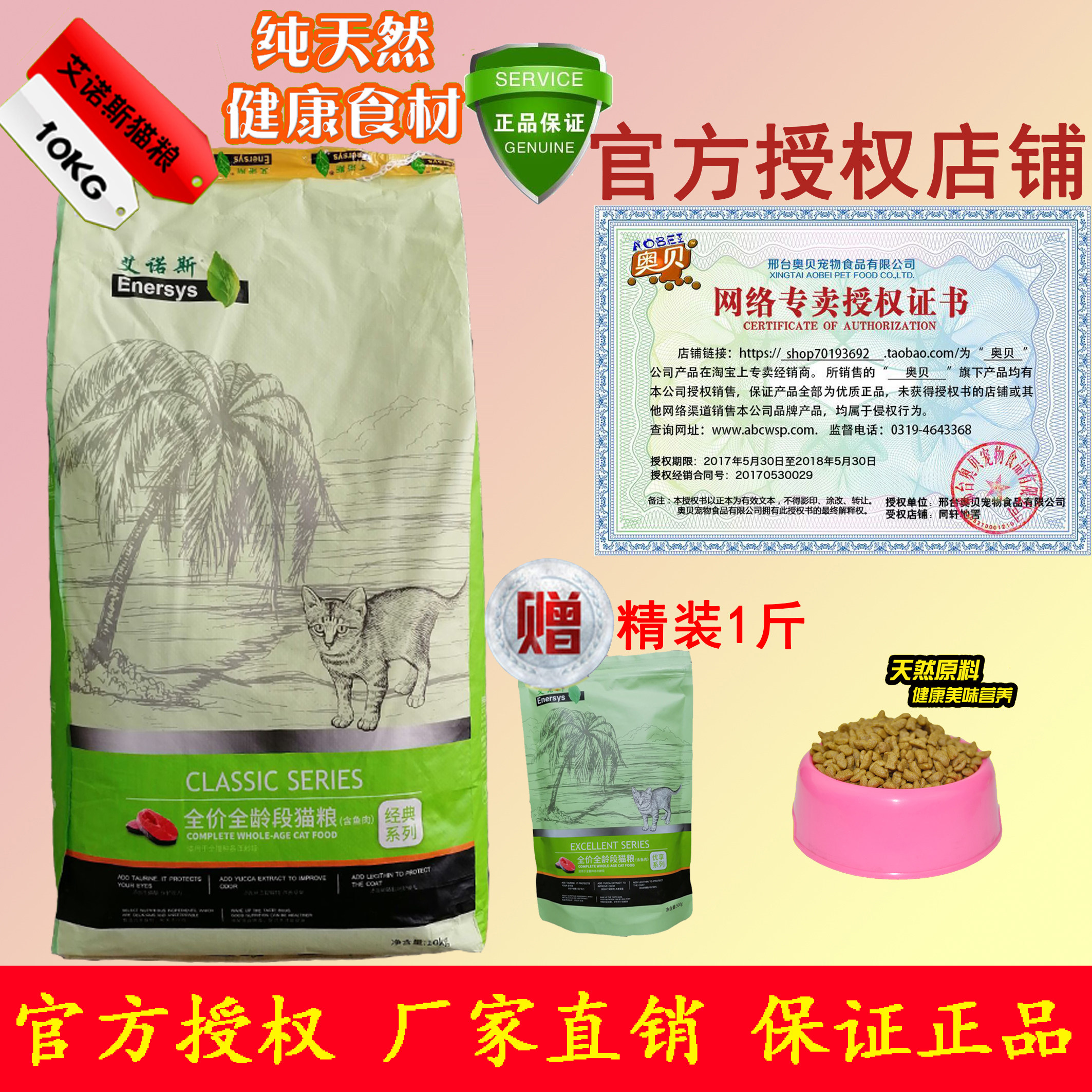 海洋鱼味美毛去泪痕流浪猫包邮