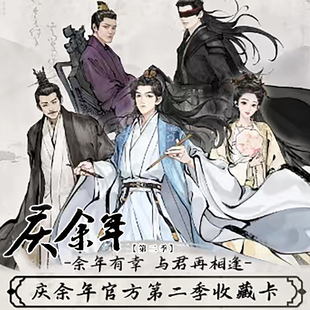 Hitcard 庆余年官方第二季收藏卡范闲限编卡盲盒 庆余年2盲抽卡牌