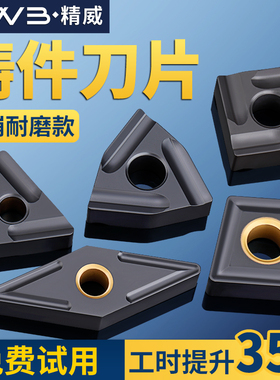 数控车刀片铸件专用TNMG16 WNMG08 SNMG CNMG VNMG铸件生铁专用