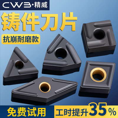 数控刀具铸件专用刀片