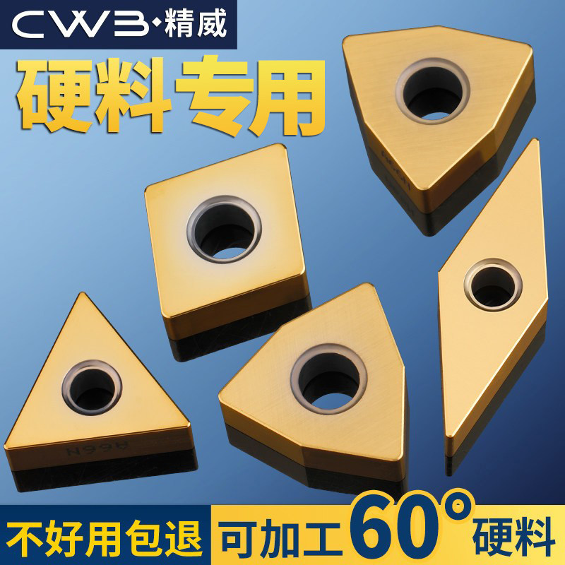 CWBWNMG数控刀片桃型外圆车刀片图片