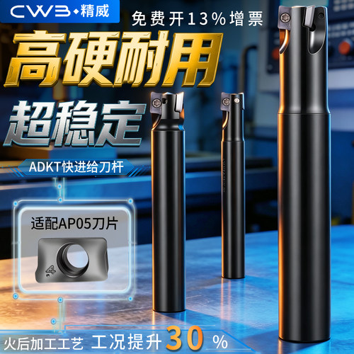 ADKT05可转位90°方肩铣刀杆 抗震数控刀杆 配APKT050204PDTR刀片