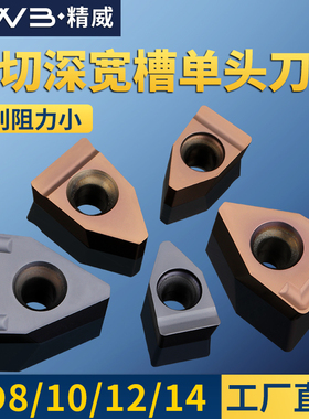 数控刀片切槽刀杆端面槽刀大切深刀片FD08/10-R0.6不锈钢铸铁刀粒