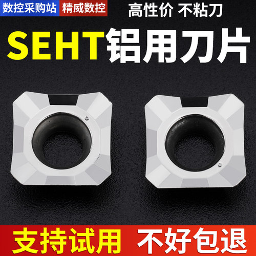 数控刀具铝件用铣刀片