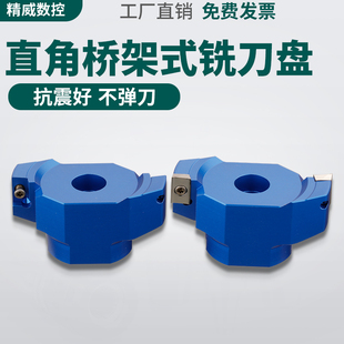 铝用刀盘1604数控BT40飞刀盘BT30铝合金铣刀盘90度400R盘刀面铣刀