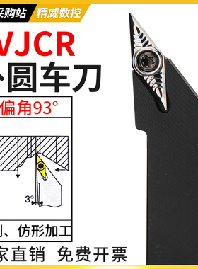 数控刀杆木工车刀93度外圆刀SVJCR1616H11/2020K16普通车床车刀杆