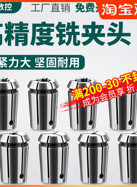 数控刀具铣床配件NT刀柄NT30/40/50铣夹头4MM-20MM筒夹夹头夹套