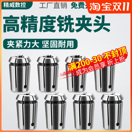 数控刀具铣床配件NT刀柄NT30/40/50铣夹头4MM20MM筒夹夹头夹套