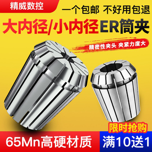 er夹头小孔大孔径高精度主轴弹簧数控雕刻机筒夹er11