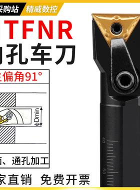 数控内孔车刀刀杆91度25S32T40T-MTFNR16R三角机架镗孔刀车床刀具