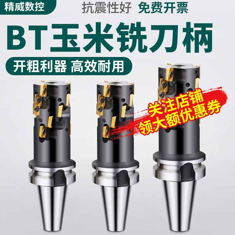 玉米铣刀BT40 BT50整体锥柄玉米铣刀玉米铣刀柄规格齐全 加工中心