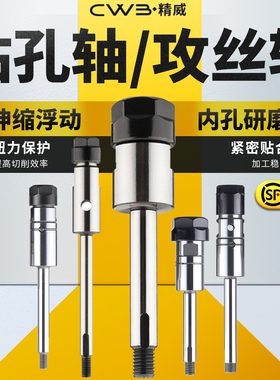 直柄多轴器/输出轴/多孔钻/ 钻孔轴/攻丝轴/延长杆ER8/ER20等系列
