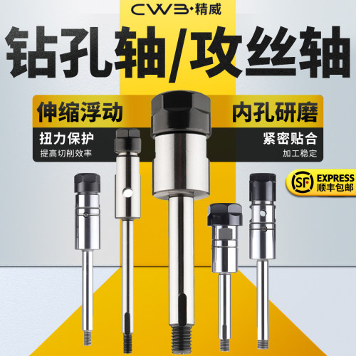 多轴器配件ST攻丝系列