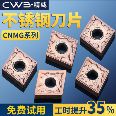 车床刀具菱形合金车刀片CWB