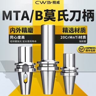 数控莫氏钻头刀柄BT30 4铣床刀套高精度内锥 MTA1 BT40 BT50