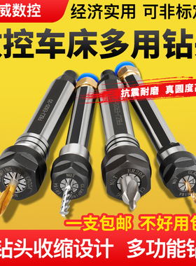 数控车床刀架钻夹钻头打孔夹具钻套er20直柄延长杆尾座刀座钻夹头