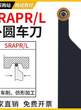 数控 车床圆车刀杆SRAPR2020K10T3需配RP10T3型刀片佛珠厂家促销