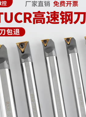 高速钢抗震内孔刀杆防震小孔数控车床镗孔合金车刀杆H16Q-STUCR16