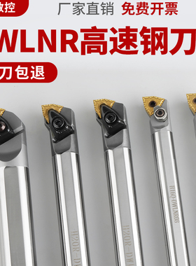 高速钢抗震内孔刀杆防震小孔数控车床镗孔合金车刀杆H16Q-DWLNR08