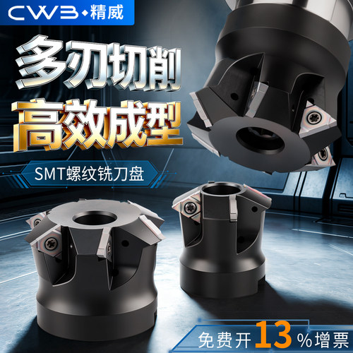 数控深孔螺纹铣刀盘SMT内螺纹铣刀杆内冷出水铣牙刀48-22C16U-4T