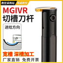 内切槽刀MGIVR2016 数控刀杆 2内孔槽刀杆车床切断刀数控车刀刀具