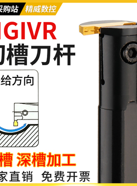 数控刀杆 内切槽刀MGIVR2016-2内孔槽刀杆车床切断刀数控车刀刀具