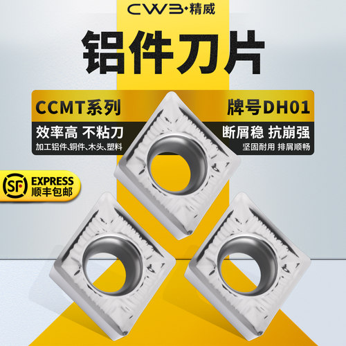 数控车床镗刀片外圆内孔刀粒ccmt09t304铝用精加工镗孔菱形车刀片