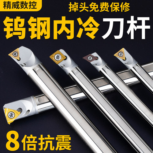 钨钢内孔刀杆抗震内出水