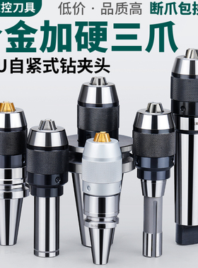 BT40一体式钻夹头自锁自紧直柄r8柄莫氏锥柄铣床BT30-APU数控刀柄