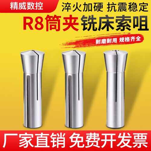 铣床刀具r8索咀筒夹数控弹簧