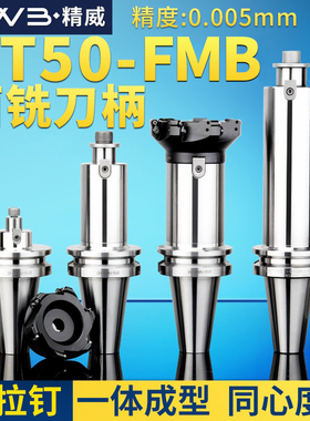 BT50刀柄数控车床加工中心CNC铣刀盘接杆BT50FMB22平面铣刀柄铣床