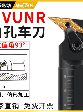 数控刀杆93度内孔车刀杆S20R/S25S-MVUNR16镗刀杆复合式车床刀具