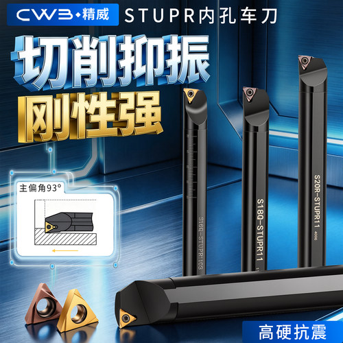 数控刀具STUPR内孔刀杆